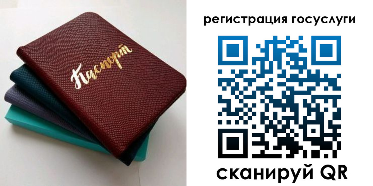 прописка ребенка в Тульской области